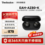 Technics【保价双11】松下AZ80 真无线蓝牙耳机双混合主动降噪超长续航 适配苹果安卓可开发票TWS耳机 AZ80黑色 AZ80(送硅胶耳机盒套)