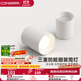 西顿（CDN）led明装筒灯客厅走廊过道吸顶天花灯免开孔简约圆形筒灯9w4000K