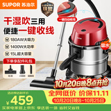 苏泊尔（SUPOR）桶式吸尘器家用大吸力多功能一键收线不锈钢开荒保洁商用吸尘器VCT86S