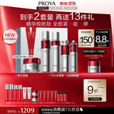 珀莱雅【直播专享】红宝石水乳精华眼霜面霜护肤品套装礼盒生日礼物