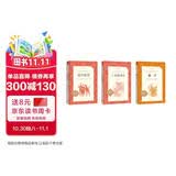 【六年级上】3种3本 童年 小英雄雨来 爱的教育 六年级 学生阅读 课外阅读 人民文学出版社