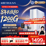 沁园双子芯5.0净水器1000G【1200G初始流速体验】 8年RO过滤器厨房厨下直饮水一体机UR-S61076