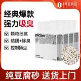 pidan纯豆腐猫砂2.4KG*4包植物猫砂可冲厕所送货上门【纯豆腐砂】