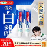 狮王(lion)WhiteWhite倍效白牙膏薄荷180g+果萃180g美白檀健次同款
