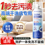 珂迪博士（DR.KEDIOL）布艺沙发清洁剂科技布地毯干洗神器窗帘床垫泡沫免洗清洁剂500ml