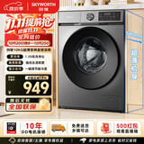 创维滚筒洗衣机全自动家用 10KG 京东自营 出租房宿舍一级能效 补贴家电以旧换新 XQG100-BR3HD_钛金灰