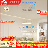 雷士（NVC）餐厅led可移位长杆吊线灯吊灯北欧后现代智能舒适光