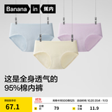 蕉内银皮311S女士内裤纯棉10A抗菌透气女生中腰无痕防夹臀三角礼盒3件 粉紫+雾蓝+清夕 M