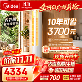 美的空调 酷省电二代 3匹 一级能效变频 双出风 立式柜机内外机均双排纯铜管 客厅空调 KFR-72LW/KS2