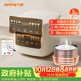 九阳（Joyoung）5升家用大容量4~5人微压电饭煲电饭锅28分钟冷水快饭前置彩屏9大功能菜单大火力熬煮F-50FZ515