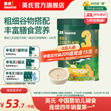 英氏（Engnice）米粉婴儿高铁有机米粉米糊辅食宝宝婴幼儿6个月以上罐装 13-16月五谷配方米粉南瓜红枣核桃味 228g*1罐