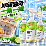 巨奇（JUQI）冰箱厨电清洁剂500ml*3瓶食品级烤箱微波炉除臭李斯特菌杀菌