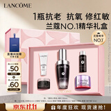 兰蔻超修小黑瓶精华30ml修护保湿维稳护肤品套装化妆品礼盒生日礼物
