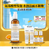 科颜氏（Kiehl's）金盏花洁面啫喱230ml洗面奶保湿清洁护肤礼盒国庆节礼物