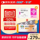 原研进口益适纯依折麦布片 10mg*30片/盒+[可定]瑞舒伐他汀钙片10mg*7片*4板/盒
