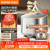 苏泊尔（SUPOR）电饭煲有钛0涂层IH加热不锈钢球釜家用4升4-5人不粘锅多功能柴火饭煮饭煮粥智能预约电饭锅40HC782