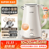苏泊尔（SUPOR）烧水壶 热水壶 家用电水壶 有钛无缝一体电烧水壶 恒温水壶大功率速电热水壶SW-20J05P