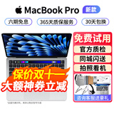 苹果  MacBook Pro/Air 二手苹果笔记本电脑 M1/M2/M3 剪辑 设计 商务 京拍严选 一机一检 95新13寸【视网膜屏】839-i5-8-128