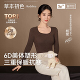 草本初色保暖内衣女杨紫同款秋衣秋裤套装修容塑型热能衣打底衫微压修身