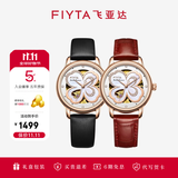 飞亚达（FIYTA）【节日礼物】手表女四叶草系列女士机械表镂空贝母盘手表送女友 【赠红色表带】黑色皮带款腕表