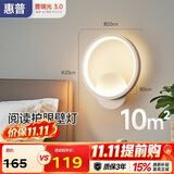惠普护眼壁灯床头灯卧室led现代简约客厅背景墙灯楼梯过道灯具