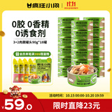疯狂小狗狗零食罐头宠物补水拌饭营养果蔬湿粮整箱  3+2肉蔬罐头 90g*18罐