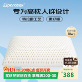 paratex特拉雷乳胶枕 96%乳胶含量 成人传统面包枕头 泰国进口橡胶睡眠枕