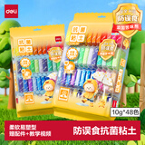 得力48色4D超轻粘土彩泥橡皮泥黏土美术手工DIY起泡胶玩具太空沙10g/袋袋学生男女孩儿童生日开学礼物
