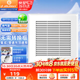 金羚（JINLING）排气扇集成吊顶普通吊顶通用排风扇厨房卫生间排气扇BPT10-22-1M