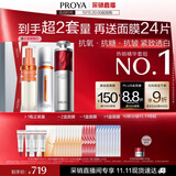 珀莱雅早c晚a精华液双抗红宝石抗皱美白精华液100ml直播专享