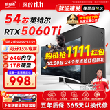 航向者英特尔i5酷睿i7升54核芯RTX5060/3060/4060台式电脑主机DIY组装电脑全套整机商务办公电竞直播游戏 主机+25英寸超清高刷显示器 二：酷睿i7级18芯/16+628G/高清多屏