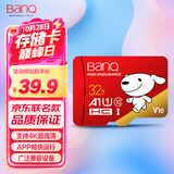 banq&JOY联名款 32GB TF（MicroSD）存储卡U1 C10 A1 高速畅销款 行车记录仪&监控摄像头手机内存卡