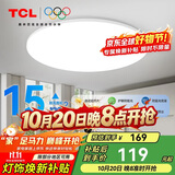 TCL照明 LED吸顶灯餐厅书房卧室灯现代简约三段调光中山灯具无忧安装
