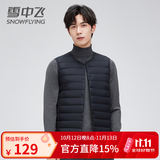 雪中飞（SNOWFLYING）轻薄羽绒马甲男士2026新款休闲简约青年背心短款圆领保暖春季外套 黑色 L 135-140斤