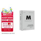 理想国译丛011·政治秩序与政治衰败（2021版 福山作品）
