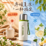 九阳（Joyoung）保温杯316L不锈钢大容量户外旅行水杯男女便携茶滤双饮款杯子
