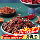 三只松鼠蜀香牛肉麻辣味100g休闲零食肉干巴蜀风味牛肉干保真牛肉干