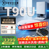 科沃斯（ECOVACS）扫地机器人扫拖一体自动清洗全自动洗地机智能家用自动扫地拖地吸尘三合一地宝新品T90ULTRA