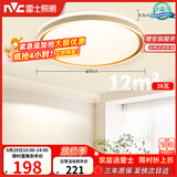 雷士（NVC）吸顶灯客厅卧室餐厅阳台简约现代LED照明圆灯柠梦