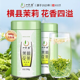 一杯香茶叶茉莉花茶飘雪500g2026新茶礼盒装冷泡送礼茉莉绿茶自己喝散装