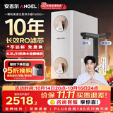 安吉尔哪吒高速全厨净水器1600G家用净水器10年长效RO膜厨房专用净水机J3779-ROC216