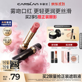 卡姿兰（Carslan）3.0雾吻口红M06蜜桃乌龙3.2g唇膏丝滑显白柔雾不易沾杯 生日礼物