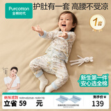 全棉时代婴幼儿秋季套装纯棉打底长袖高腰分体家居服秋衣秋裤 奇妙 90码