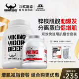 北欧海盗分离牛肉蛋白粉900g巧克力味+锌镁肌酸300g菠萝味 到手2罐