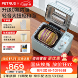 柏翠（petrus）【价保双11】烤面包机家用全自动多功能小型早餐三明治吐司和揉面轻食机双管冰淇淋PE9709节日礼物 雅典蓝（ 咨询有大惊喜 ）
