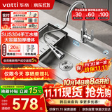 华帝（VATTI）S3系列 水槽大单槽304不锈钢厨房洗菜盆一体盆家用洗菜池水池盆