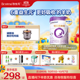合生元（BIOSTIME）可贝思亲呵 婴儿配方羊奶粉1段(0-6个月)700g1罐 6重益生元