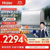 海尔【莎莎同款】【无镁棒BK30PLUS】60升富锶养肤七星级净肤洗 双3300W扁桶电热水器国家补贴洗澡家用