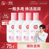 大宝【丁禹兮推荐】焕肤活力蜜100ml*4 sod蜜乳液面霜保湿补水护肤品