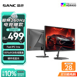 SANC盛色24.5英寸260Hz硬件低蓝光 Fast IPS 电竞显示器 耳机挂架小夜灯 HDR400认证电脑屏幕N50Pro6